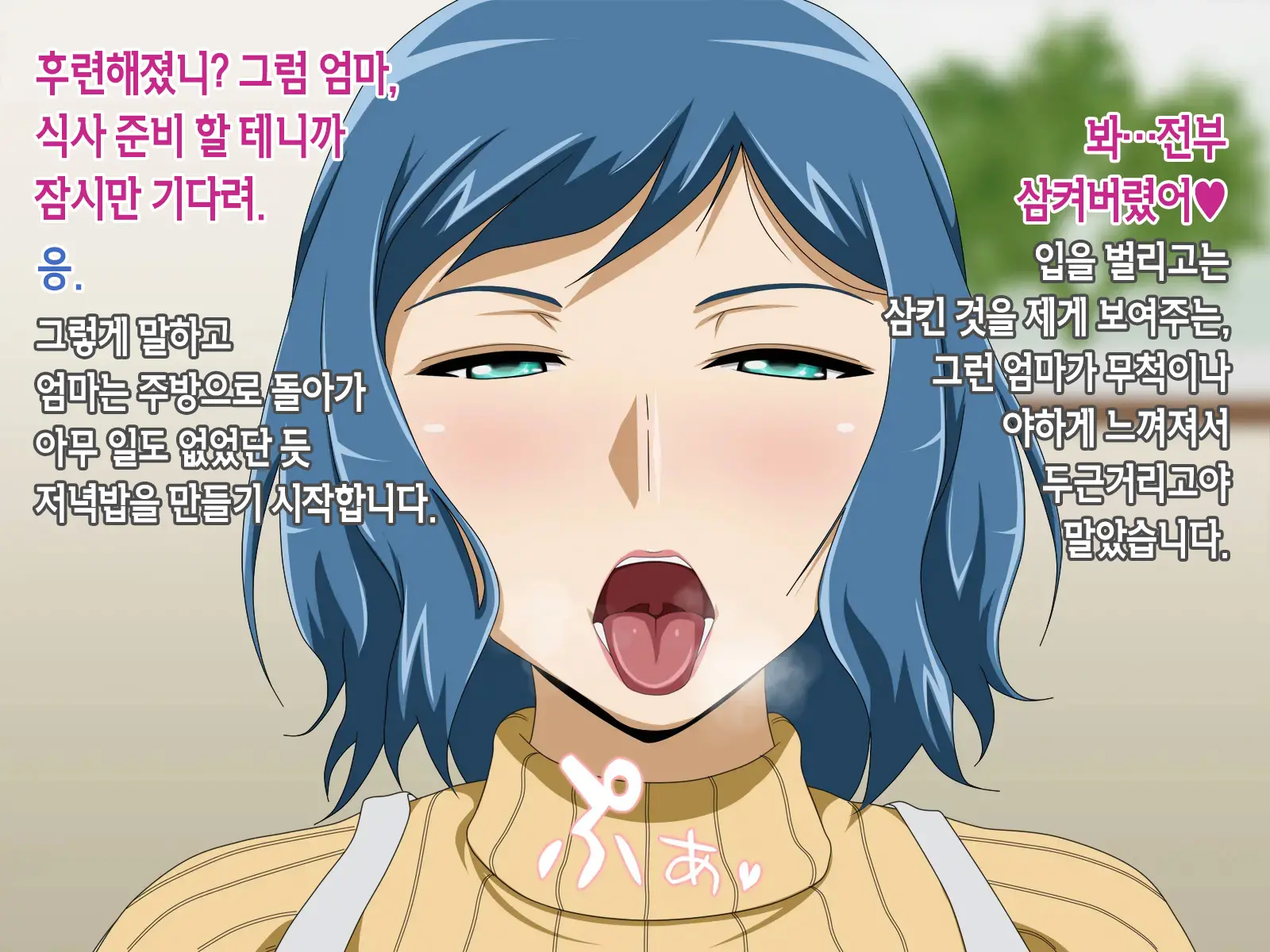 Muchimuchi Mama To 24 Jikan H Na Love Icha Seikatsu | 볼륨만점 엄마와 24시간 H한 러브러브 알콩달콩 성생활
